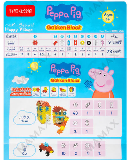 Toddler 52Pcs/78Pcs Peppa Pig Large Size Gakken Block Set With Storage Gift Bag★