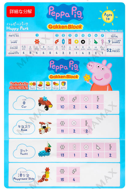 Toddler 52Pcs/78Pcs Peppa Pig Large Size Gakken Block Set With Storage Gift Bag★